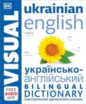 Ukrainian English Bilingual Visual Dictionary