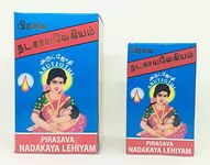 VADALUR ARUTJOTHI Prasava Nadakaya Legiyam|Post Delivery Legiyam|Postpartum Lehiyam, 625Gms - Gummy