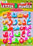 FAIBHI Magneti Educational Letters | Educational Alphabet Refrigerator Magnets | Magnetic Letters for Baby Learnings (Multicolor) (FAIBHI Magnetic Arabic Alphabet)