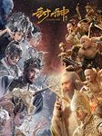 League of Gods