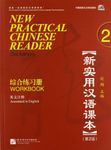 New Practical Chinese Reader Vol. 2 Workbook (2nd Edition,annotated in English)