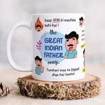 Visibee The Great Indian Father Mug - 325ml Ceramic White Cup for Dad on Birthdays, Anniversaries, and Father's Day - Timeless Design Embracing Tradition and Love...