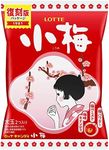 Japanese Plum Hard Candy Koume 2.39oz