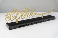 Metal Basmala Islamic Table Decor, Islamic Decor, Muslim Gift, Ramadan Decor, Eid Gift, Quran Art, Arabic Calliraphy, Islam Home Decor (Basmala 12,5"x3,5", Matte Gold)