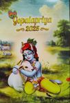 ISKCON VRINDAVAN Calendar 2025 Table/DesK Calendar for Daily Life/Gift (Gopalapriya)