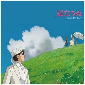 Wind Rises