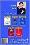 Five Days in Paris (Arabic Translation) (Arabic Edition)