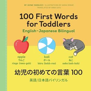 100 First Words for Toddlers: English-Japanese Bilingual