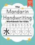 Mandarin Chinese Handwriting Practi