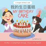 My Birthday Cake - Written in Simplified Chinese, Pinyin, and English: A Bilingual Children's Book