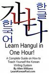 Learn Hangul in One Hour: A Complete Course on How to Teach Yourself the Korean Writing System: Volume 1