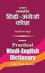 Prabhat Practical Hindi -English Di