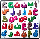 Cryo Craft Arabic Alphabet/Letters Puzzle Board