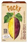 Glico Pocky Made with Gorojima Kintoki 8% Sweet Potato 14 Packets Inside Box (Made in Japan) (Limited Edition)