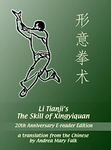 Li Tianji's The Skill of Xingyiquan 20th Anniversary E-reader Edition