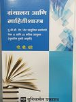 Set Net Granthalay Ani Mahitishastra Paper 2 Va 3 (Marathi)