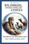 Bilingual Arabic English Stories: P