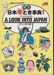 A Look into Japan (No. 1) (Japan in Your Pocket S.)