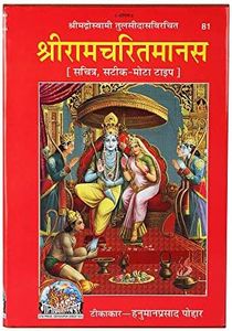 Shri Ram c