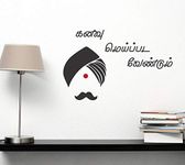 Littlebuds Bharathiyar Quotes Medium Vinyl Wallstickers(90 cm x 60 cm)