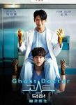 Ghost Doctor (4-DVD Digipak,Korean 