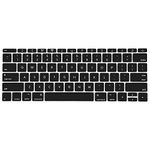 Saco Keyboard Silicon Protector Cover for 2016 MacBook Pro 13-inch with Retina Display (No TouchBar) A1708, MLUQ2LL/A , MLL42LL/A - Black with Clear