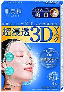 KRACIE Hadabisei Super Moisturizing 3D Facial Mask Brightening Sheets 4 Count