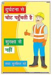 SAS01H | TeachingNest | Accident Hurts Safety Doesn't | Hindi | 33x48 cm | Accidental Safety Poster | Industrial Safety Posters | Wall Sticking [Poster] teachingnest; Industrial Safety Posters and Accidental Safety Posters