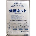 Japanese Rice Cooker Net Sushi Rice Net Mesh Polyester Napkin Reusable Made in Japan (M Size (30"x30")) White