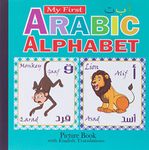 My First Arabic Alphabet Picture Book with English Translations: A Colorful Arabic Alphabet Picture Book With English Translation | Arabic Word Book For Children with Cute animals illustrations