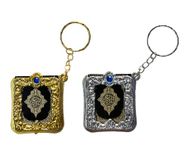 Krisah Plastic Mini Quran Keychain Pack of 2 Golden & Silver