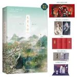 Till the End of the Moon (Ending) (Chinese Edition)