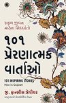 Gujarati Ebooks