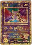 Pokemon Single Card Promo Ancient Mew, for 1+ year