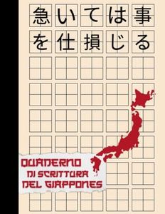 Quaderno di scrittura del giappones: Imparare il giapponese per principianti | Quaderno di scrittura per kanji per bambini, ragazzi e adulti | Formato originale Genkouyoushi per Hiragana e Katakana
