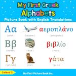 My First Greek Alphabets Picture Book with English Translations: Bilingual Early Learning & Easy Teaching Greek Books for Kids: 1 (Teach & Learn Basic Greek words for Children)