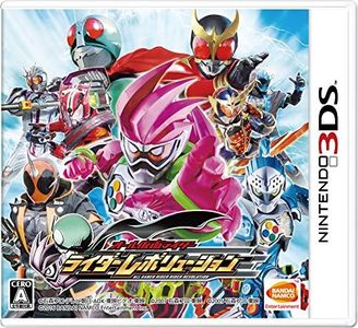 All Kamen Rider Rider Revolution for Nintendo 3DS (Japanese Edition Region-locked)