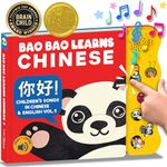 Bao Bao Learns Chinese Vol. 1 | Musical Chinese Book & Bilingual Toy Gift for Babies & Toddlers; Learn Chinese Nursery Rhymes for Kids; Mandarin Chinese Board Book for Learning Chinese