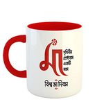 Happu - Printed Ceramic Coffee Mug, Mothers Day Gift for Mother, Maa Letters in Bengali, 325 ML(11Oz), 4023-RD