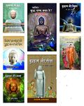 PURANO MAI BUDDH+JANIYE BUDDH DHAMM KYA HAI?+BUDDHISM AUR VIGYAN+VISHV SABHYATA KO BUDDH KI DAIN+BUDDHISM AUR GEETA+SAUNDARNAND EK ADHYAN+BUDDHDHAMM AUR ATMA(COMBO OF 7 BOOKS OF DR.SURENDER AGYAT)