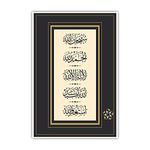 Anne Print Solutions Subhanallah Astagfirullah, Gumming Vinyl Without Frame For Islamic Wall Vinyl Pack of 1 Pcs Size 24 Inch X 36 Inch* Multicolour