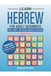 Learn Hebrew for Adult Beginners: 3 Books in 1: Read, Write, and Speak Hebrew in 30 Days!