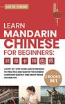 Learn Mandarin Chinese Workbook for Beginners: 2 books in 1: A Step-by-Step Textbook to Practice the Chinese Characters Quickly and Easily While Having ... for Learn Mandarin Chinese for Beginners)