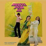 Raaste Pyar Ke - ECLP 5768 - Bollywood LP Vinyl Record, Lata Mangeshkar, Kishore Kumar, Laxmikant Pyarelal