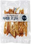 Seasoned Barbecue Grilled Dried Squid Snack Seafood Jerky 바베큐 오징어 (Barbecue Squid 5.3oz)