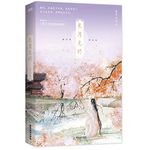 Till the End of the Moon (Chinese Edition)