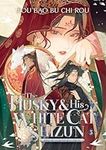 Husky and His White Cat Shizun: Erha He Ta De Bai Mao Shizun (Novel) Vol. 5, The (The Husky and His White Cat Shizun: Erha He Ta De Bai Mao Shizun (Novel))