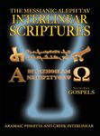 Messianic Aleph Tav Interlinear Scriptures Volume Four the Gospels, Aramaic Peshitta-Greek-Hebrew-Phonetic Translation-English, Bold Black Edition Study Bible