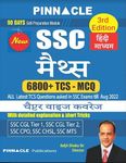 SSC Maths 6800 TCS MCQ Chapter wise Hindi medium 3rd edition