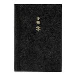 Hobonichi Techo Planner Book 2024 [A6/1 page per day (English)/January/Starts on Monday]